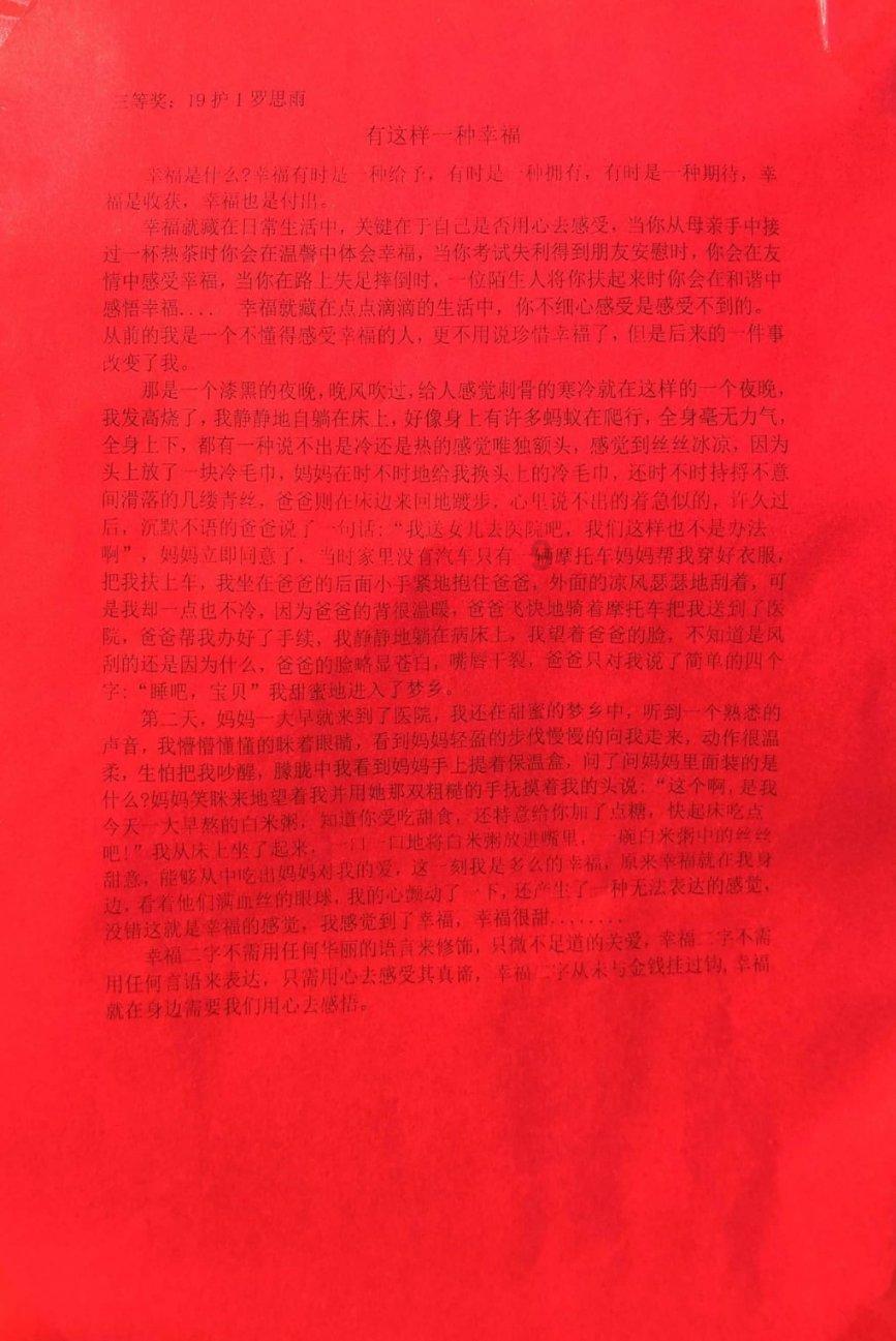 热菜该不该放冰箱？游戏画面